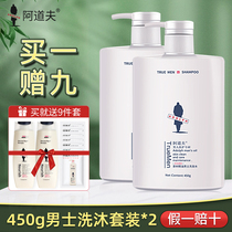 Adolf shampoo shower gel for mens special combination set to remove dandruff and itching shampoo student oil control fragrance