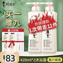 Adolf perfume shower gel lasting incense 72 hours to remove mites male womens back Body Wash