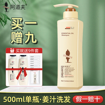 Adolf anti-hair hair shampoo single bottle anti-hair hair hair hair 500ml official flagship store official website