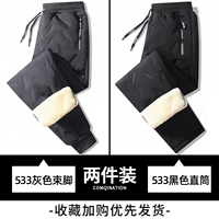 533 Серый луч+533 Черная прямая трубка