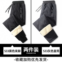 533 Черный луч+533 Серые прямая трубка