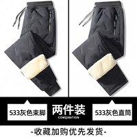 533 Серый луч+533 Серые прямая трубка