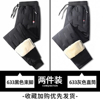 633 Черный луч+633 серая прямая трубка