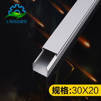 Min up aluminum alloy Home Decorative Square Trunking Bright Line Bridge Trunking Trunking aluminium alloy trunking 30 * 20