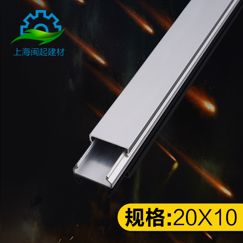 Min up aluminum alloy Home Decorative Square Trunking Bright Line Bridge Trunking Trunking aluminium alloy trunking 20 * 10