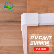 Khe cắm cáp PVC 20 x 10 phụ kiện yang góc.