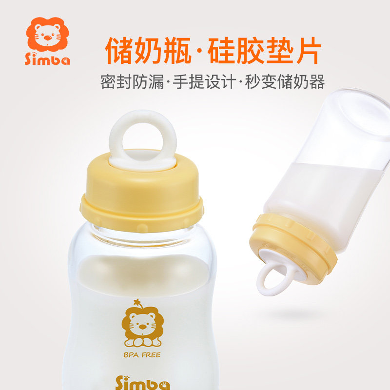 simba milk bottle