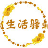 简尚生活驿站馆