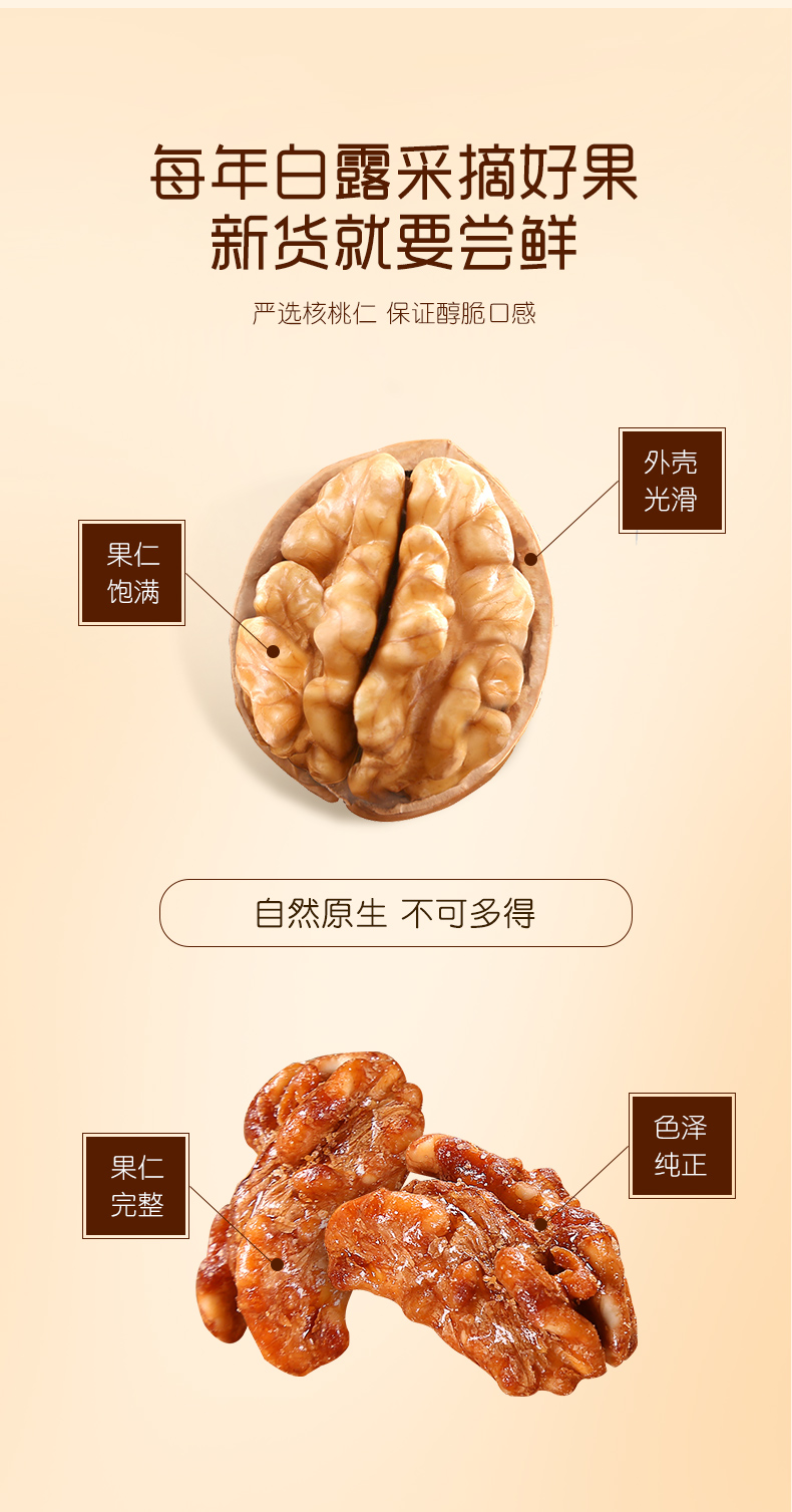 白露珍 琥珀核桃仁 100g*3罐 图13