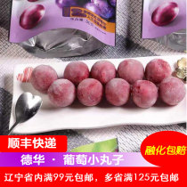 Dehua grape small ball grape flavor popsicle 80g Rosen same ice cream ice cream