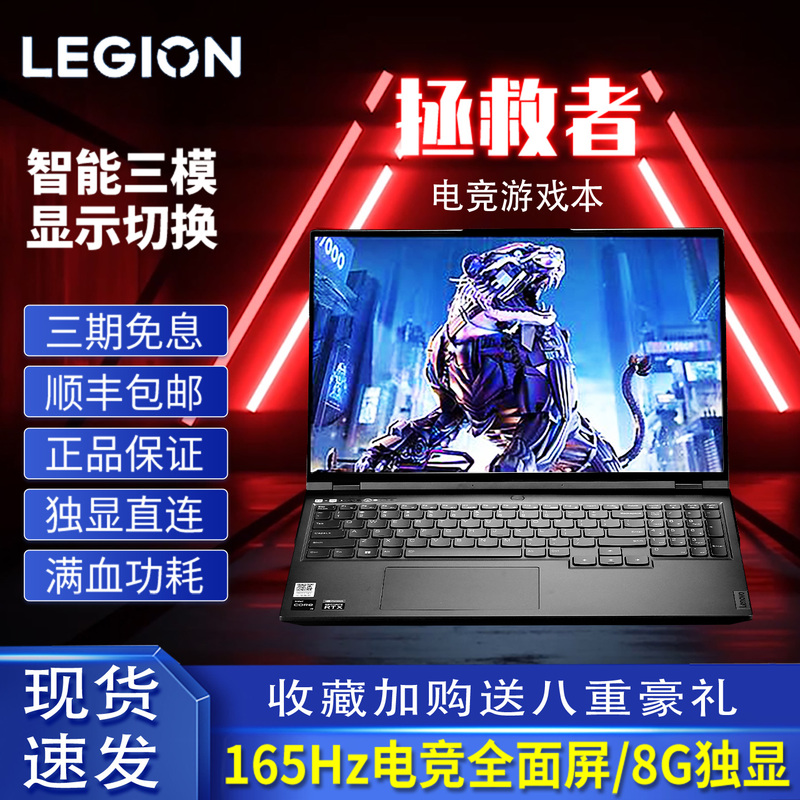 Lenovo/Lenovo Savior R9000P Y7000P High-Performance Gaming Laptop with Discrete Graphics Card I7