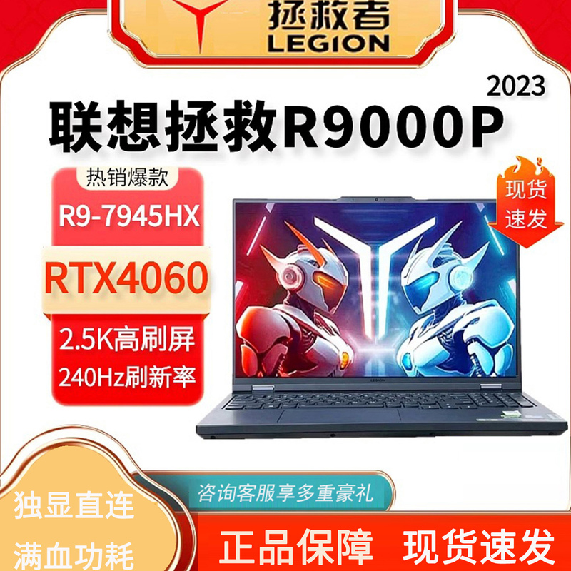 Lenovo/Lenovo Savior R7000P Y9000P R9000P Gaming Display Laptop Lenovo/Lenovo Savior R7000P Y9000P R9000P Gaming Display Laptop