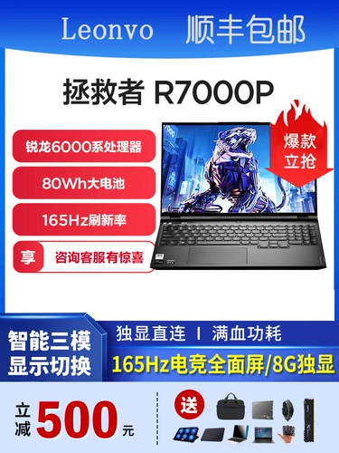 Lenovo, ноутбук, 16 дюймов