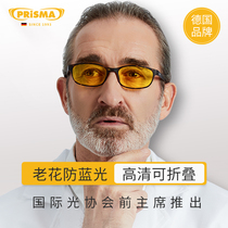 German prisma reading glasses anti-Blue anti-fatigue elderly high-definition reading glasses folding portable old glasses