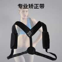 Cross-border adjustable hunchback correction belt LOGO custom adult posture correction belt tall and straight posture back corrector