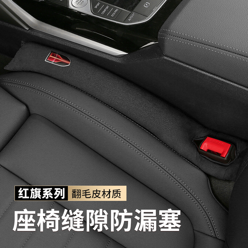 Applicable to the Red Flag H9 HS5 H7 H7 Automotive Supplies Daume H5 Car Interior Accessories Vehicle Modified Interior HS9