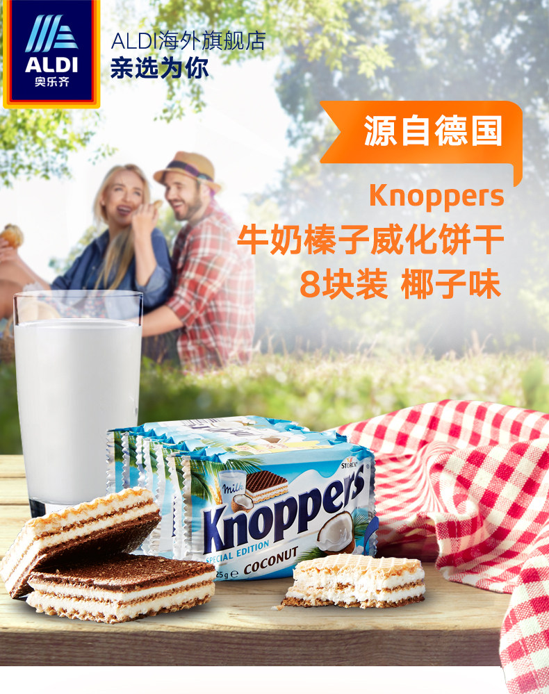 临期 德国进口 ALDI 奥乐齐 knoppers 牛奶榛子巧克力威化饼干 25g*24块 双重优惠折后￥34.7包邮包税