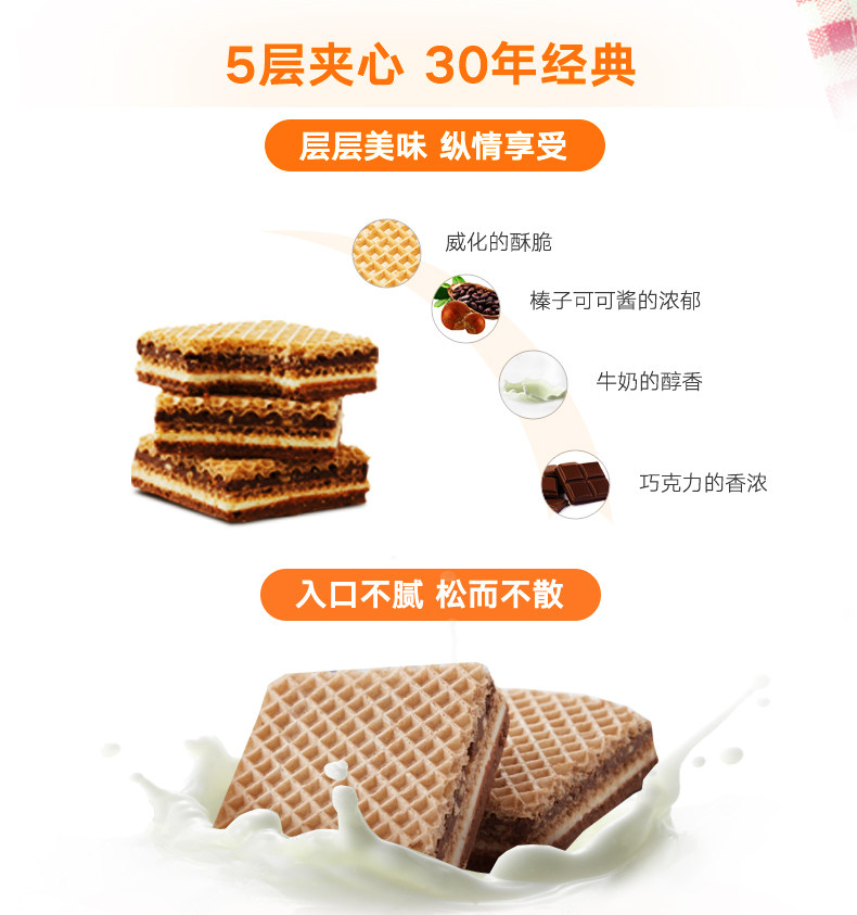 德国进口 knoppers 榛仁可可威化饼干 48块 图2