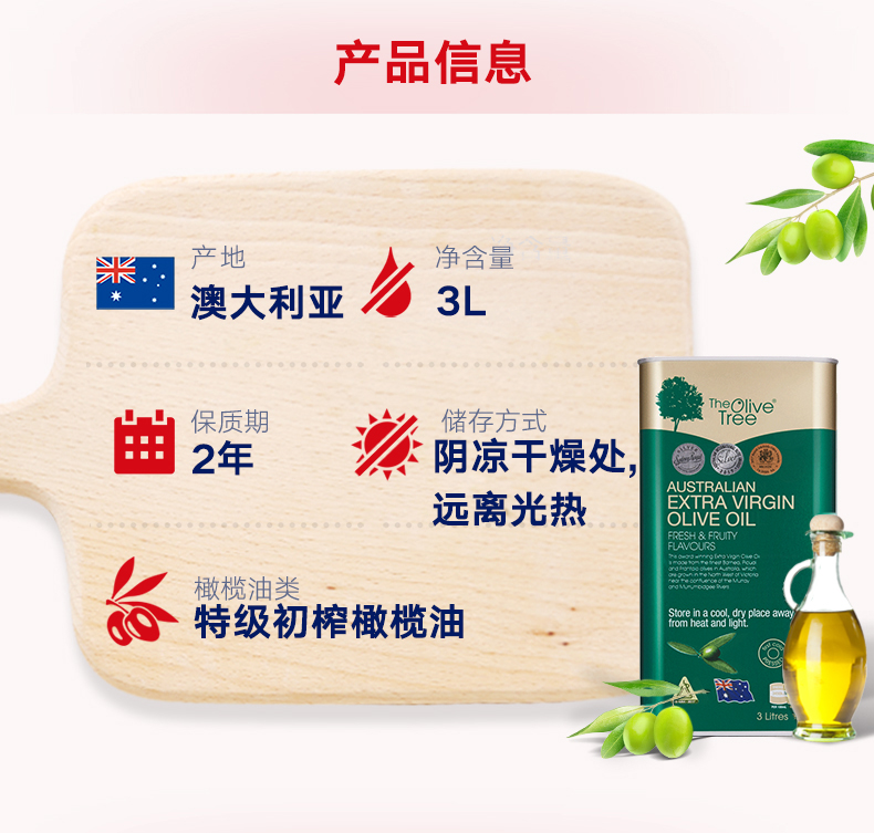 临期好价 澳洲进口 特级初榨橄榄油3L 图3