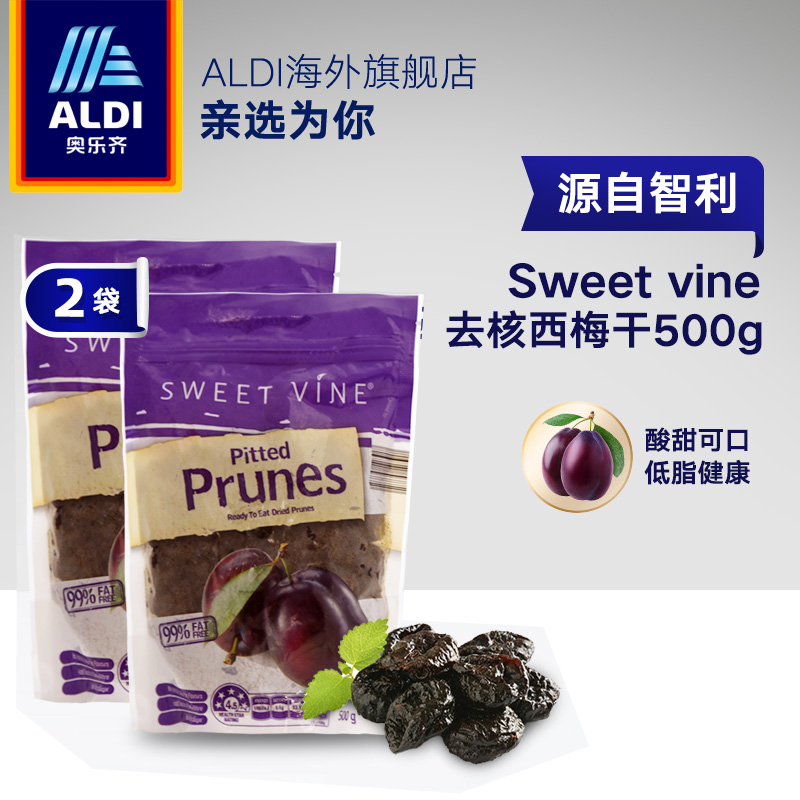 智利进口 Sweet Vine 奥乐齐 去核西梅干 500g*2袋 双重优惠折后￥49.9包邮包税 赠进口Lacura活肤日霜50ml