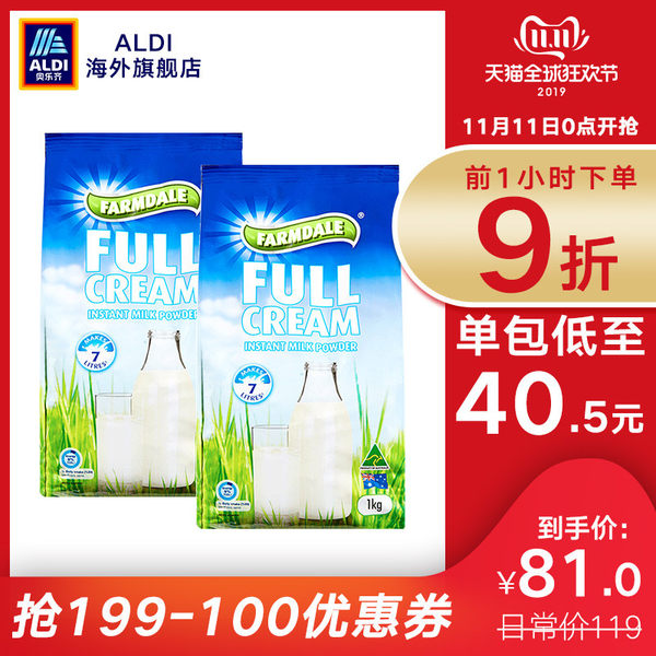 双11预告 Farmdale 高钙成人奶粉1Kg*2袋 双重优惠折后￥60.9包邮包税 全脂、脱脂可选
