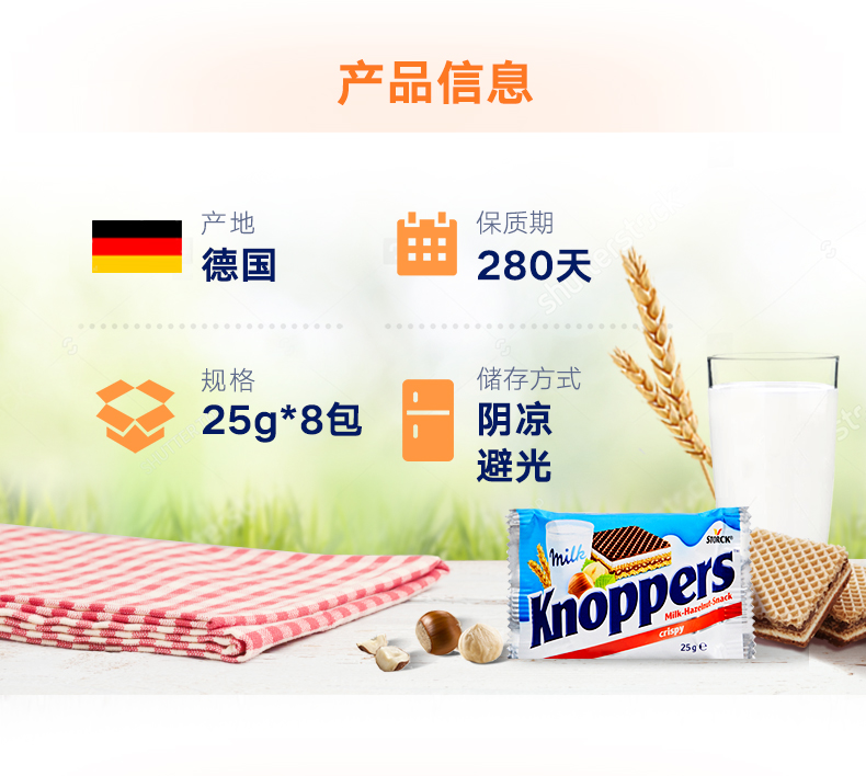 德国进口 ALDI  牛奶榛子巧克力威化饼干 25g*48包 图4