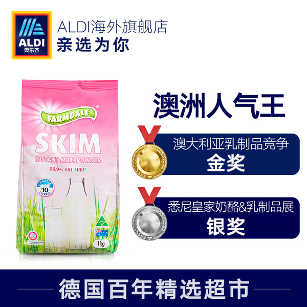 双11预售 无添加 澳洲进口 Farmdale 高钙成人脱脂奶粉 1000g*2袋 ￥64.9包邮包税（￥10抵30叠加￥15优惠券）全脂奶粉￥69.9包邮包税