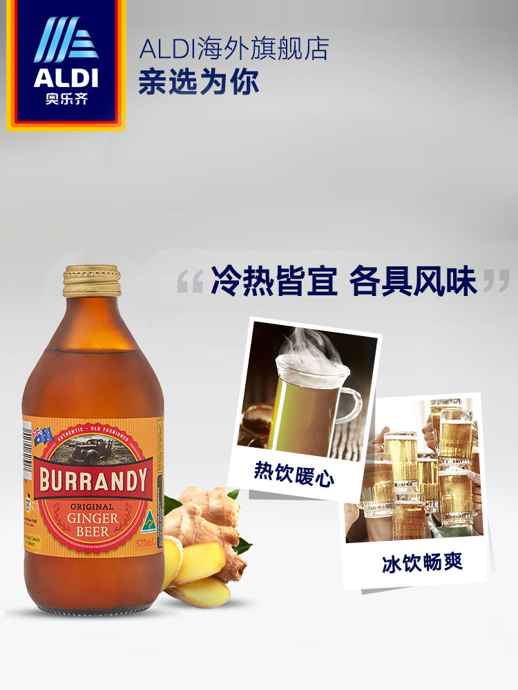 澳大利亚产 Burrandy 无酒精 姜汁啤酒 375ml*6瓶 双重优惠折后￥44.9包邮包税