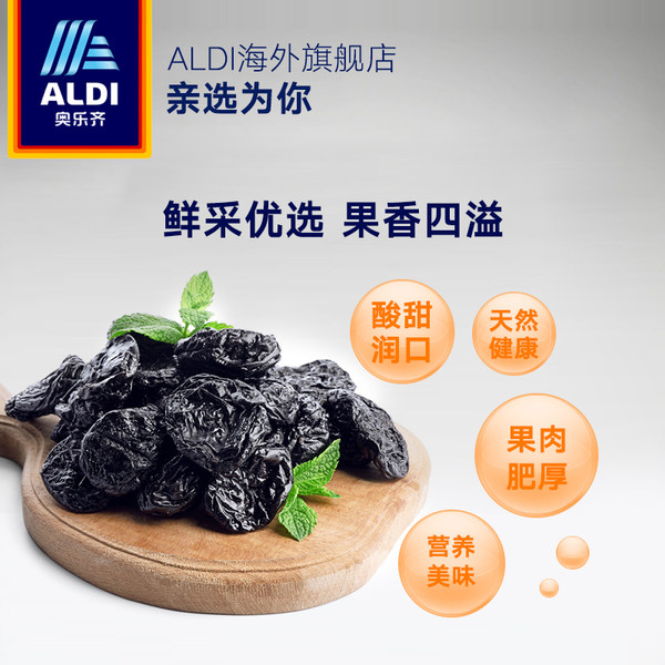 智利进口 Sweet Vine 去核西梅干 500g*2袋 双重优惠折后￥44.9包邮包税