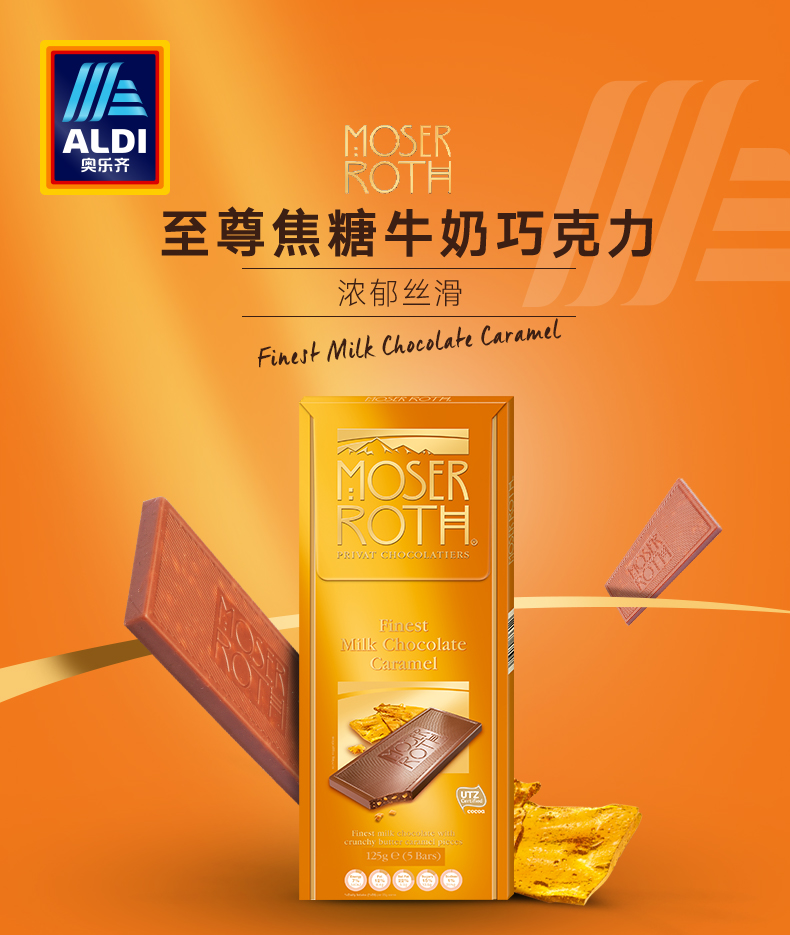 奥乐齐 德国进口 焦糖牛奶巧克力 125g*3盒 图1