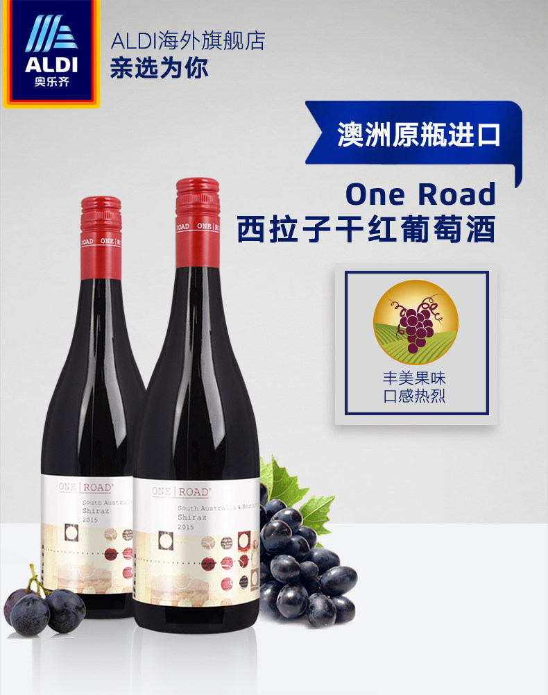 澳洲产 One Road 西拉子干红葡萄酒 750ml*2瓶 天猫优惠券折后￥79包邮包税（￥119-40）