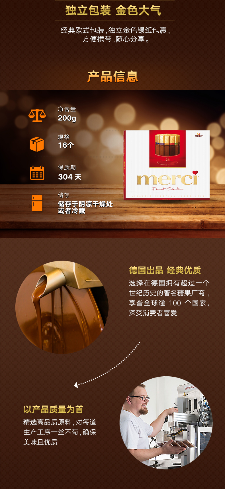 临期特价 奥乐齐 德国 Merci 巧克力 礼盒 200g*3盒 图3