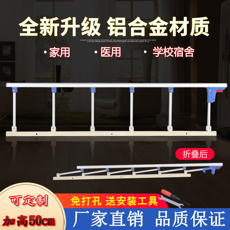 Anti-fall bed guardrail baby child fence 1 8 m 2 m large bedside baffle old man railing medical folding handrail