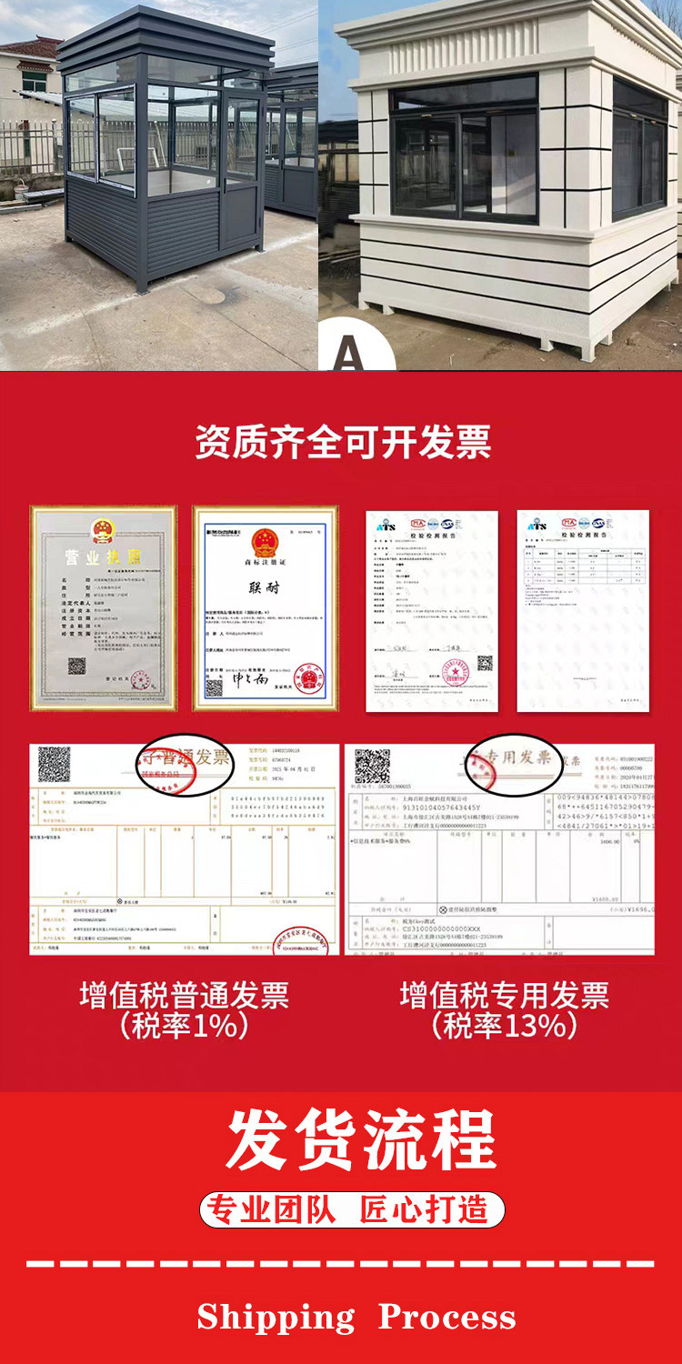 Киоски курить 户外吸烟亭可移动钢结构岗亭保安亭可定制工厂吸烟休息室玻璃岗亭 OTHER