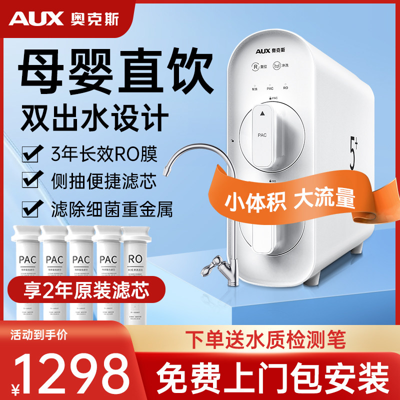 Oaks water purifier home direct drinking machine kitchen tap water filter ro reverse osmosis water purifier