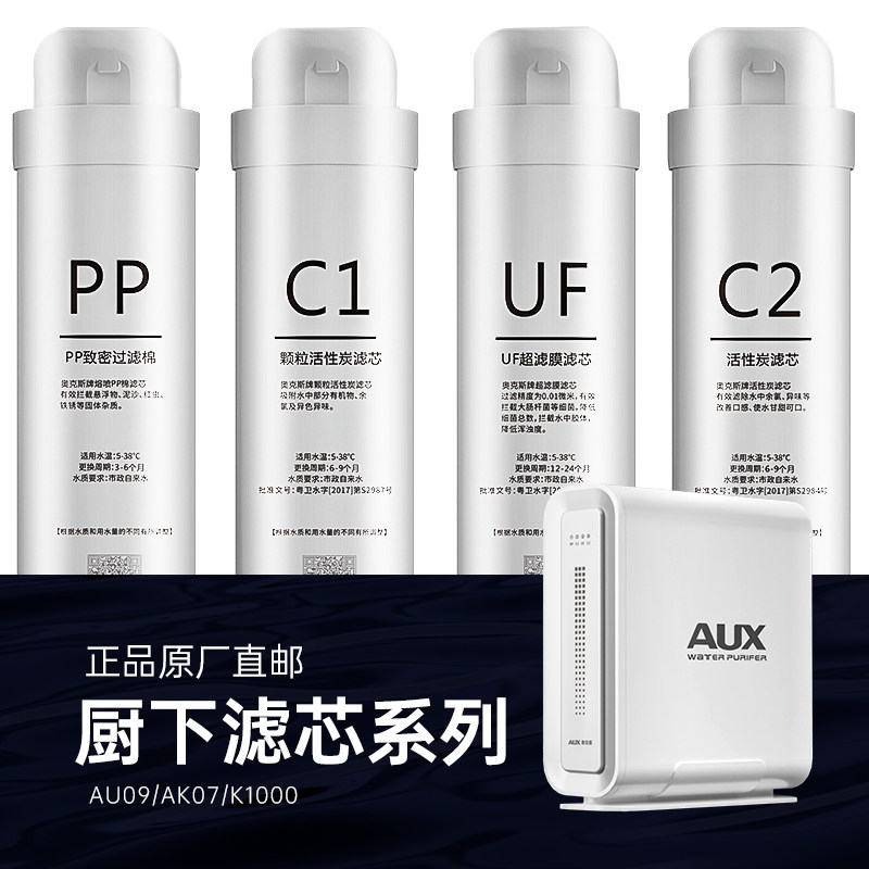 Oaks AU09K1000V2AK07 kitchen series original water purifier filter element factory direct hair original