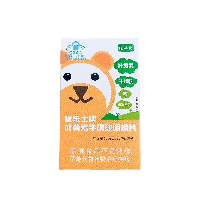 近视弱视护眼商城