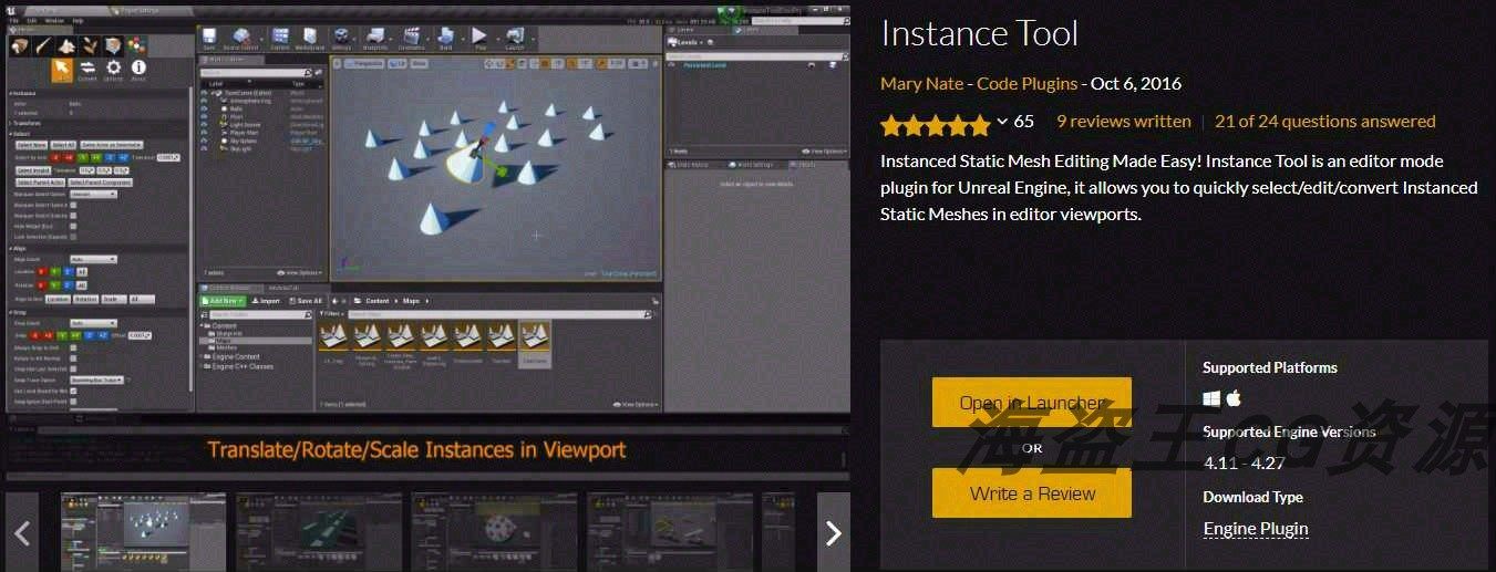 虛幻UE4.27-5.7 v1.2.9.8 Instance Tool 實例化工具插件