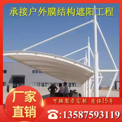 Fujian parking shed carport car parking shed production factory membrane structure outdoor sunshade Rod car canopy installation