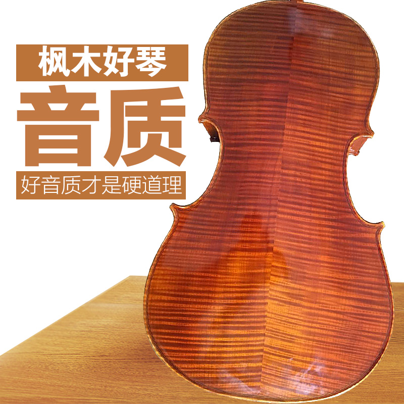 Xinyin Stage Performance Solo Verification Exam Special All Solid Wood Pure Handmade Natural Tiger Pattern Cello