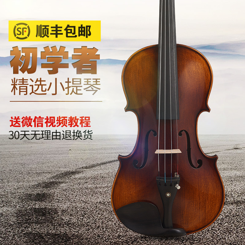 Xinyin pure handmade solid wood adult beginners children practice examination level professional grade violin instrument