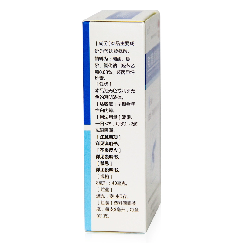 Thuốc nhỏ mắt Jiashili Benda lysine 8ml giảm thị lực làm mờ mắt đục thủy tinh thể sớm - Thuốc nhỏ mắt