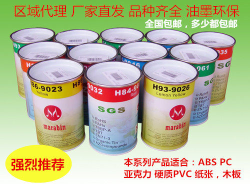 Malaybin H80H81H86 H88 H924 H87 H87 to petrol-free halogen black white online version printing inks