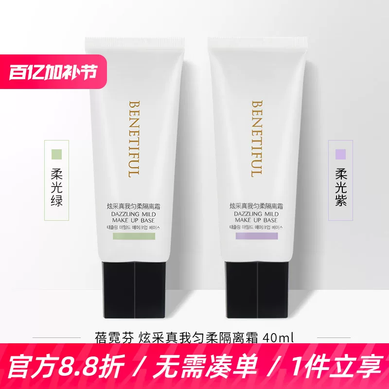 Шанхайская косметика Vana Beinfen Hyun True My Uniform Warrise Cream Genuine Counter Korean Beauty Sylumper такой же