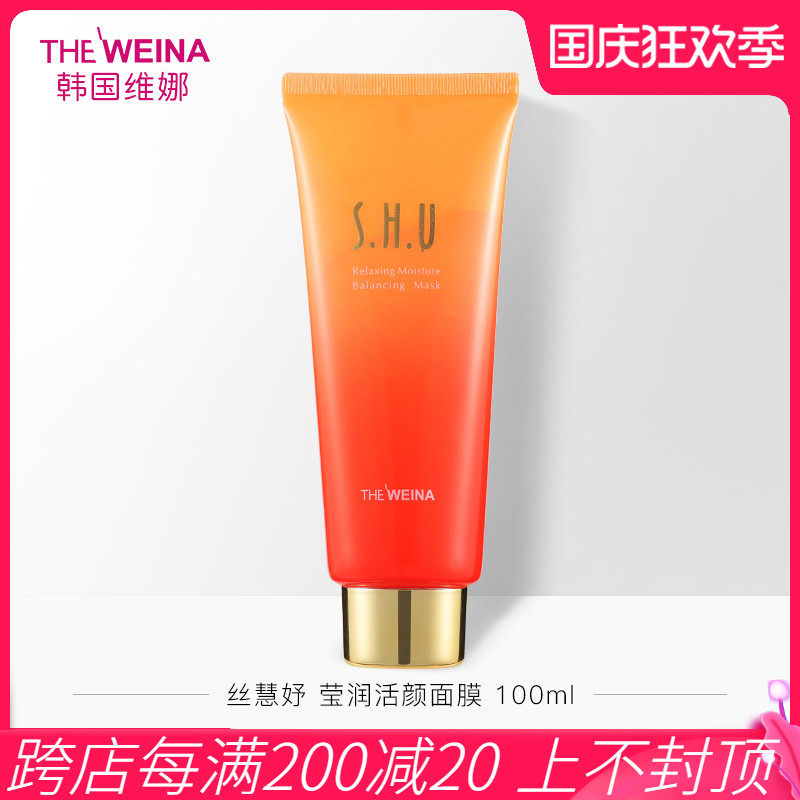 South Korea's Venus Huiyu Yingrun Live Face Mask Shanghai Vena Cosmetics Hydrating Mask Moisturizing Moisturizing