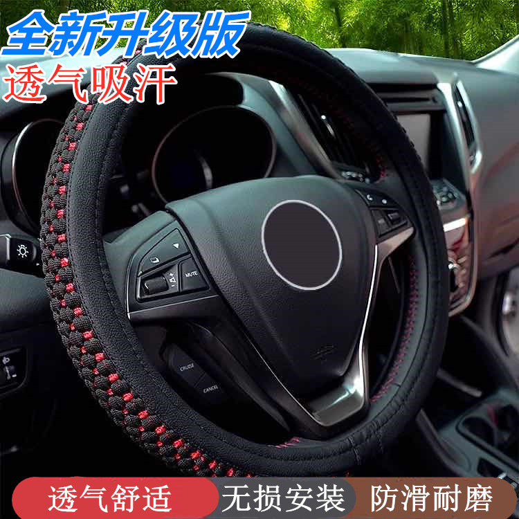 Ice wire car steering wheel cover four seasons General Foss Bora Lang Jieda Mai, Tongyu Santana