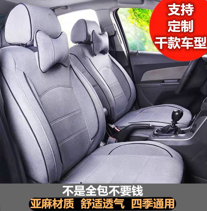 All-inclusive four-season universal linen cushion fabric New autumn and winter seat cover cloth seat cushion fully surrounded car seat cover