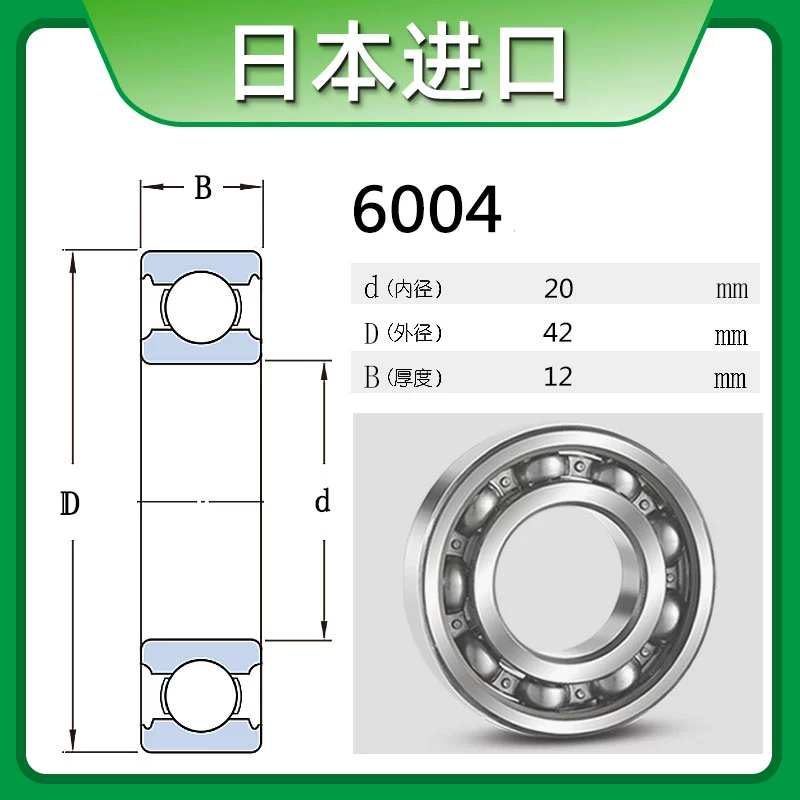 gối đỡ trục đứng Vòng bi NSK 6000 nhập khẩu 6001 tốc độ cao 6002 tắt tiếng 6003 nhiệt độ cao 6004 Nhật Bản 6005ZZ hàng đơn DDU bạc đạn 1 chiều 