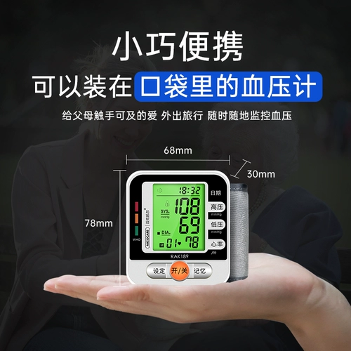 Точный ростомер для домашнего использования, электронный манометр