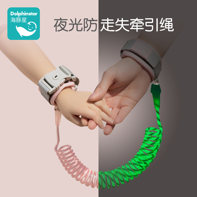 Children's anti-loss rope baby anti-loss with traction rope Child safety bracelet Eva Theva God Instrumental Luminated lengthened